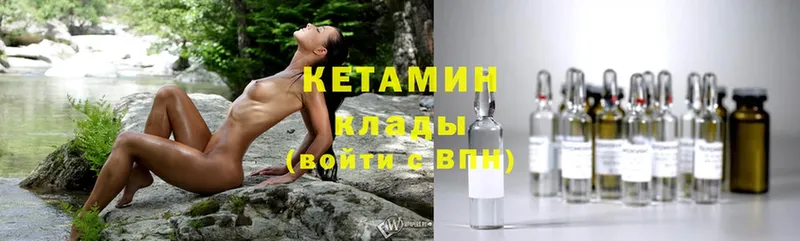 КЕТАМИН ketamine  Арамиль 